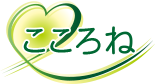 こころね トレランス